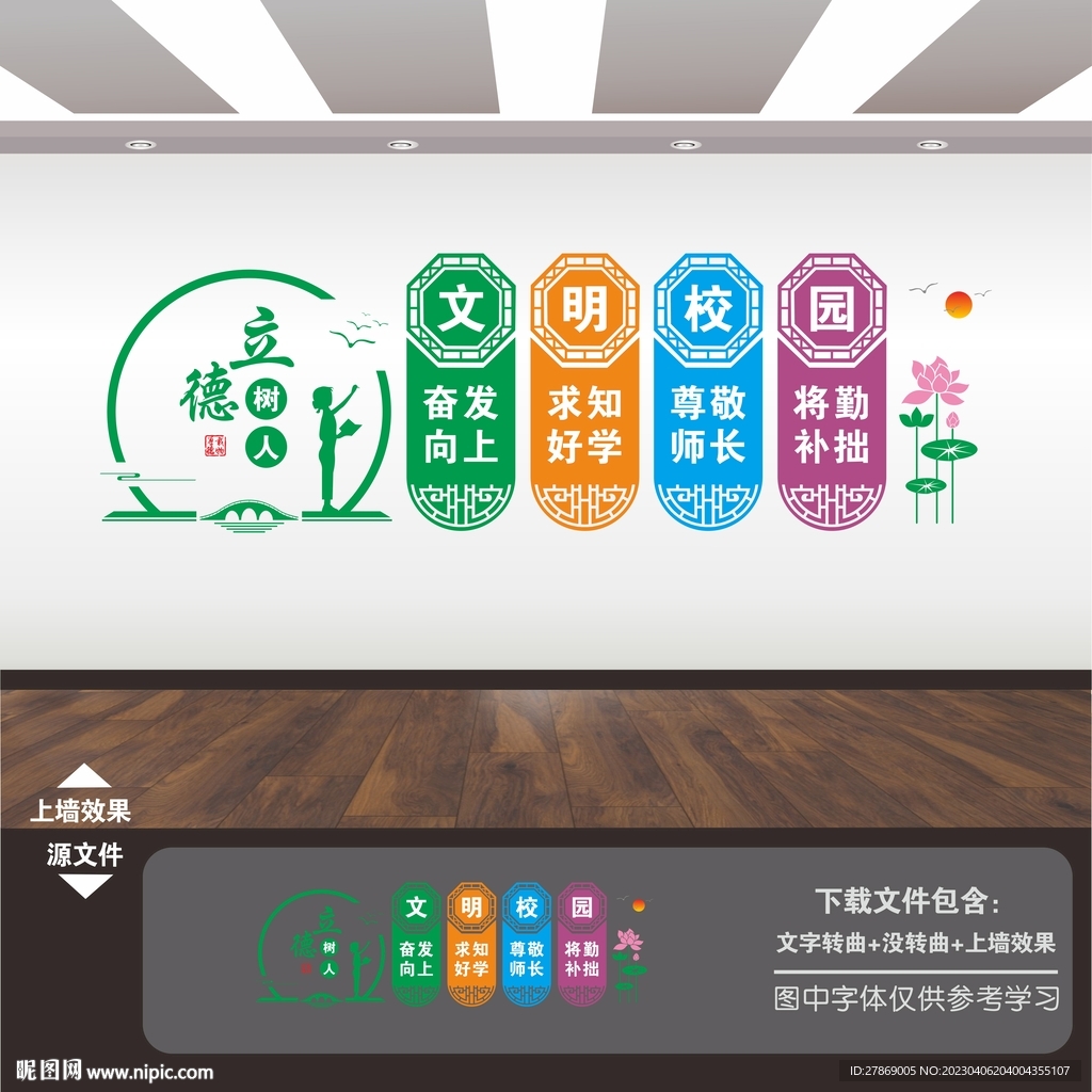 立德树人