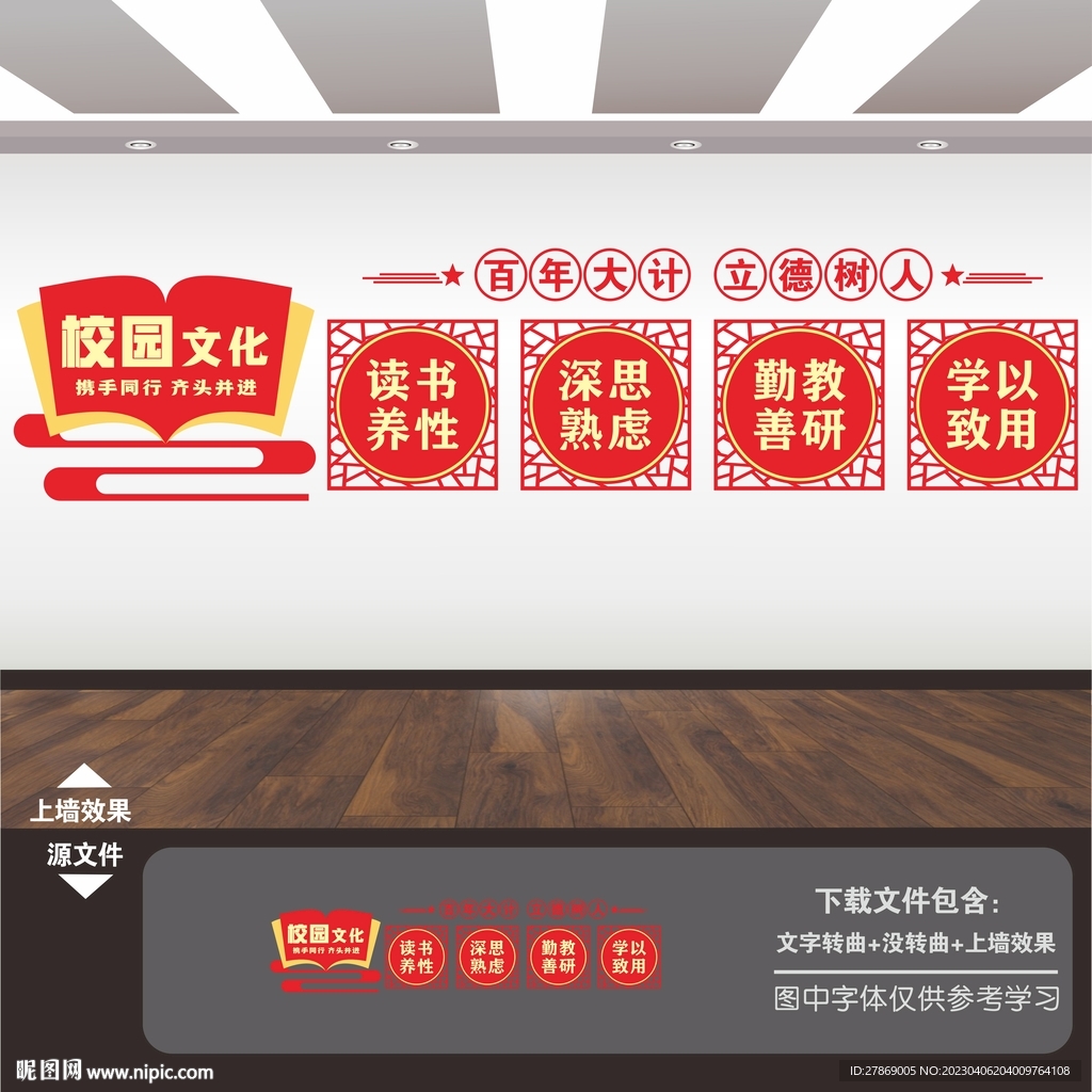 立德树人