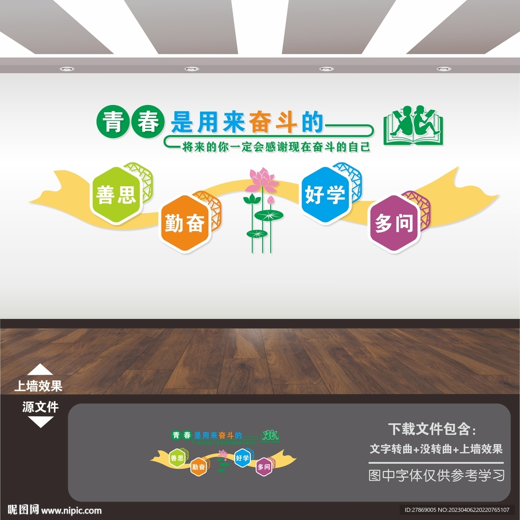 学生励志展板标语海报文化墙