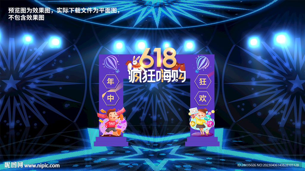 618大门 