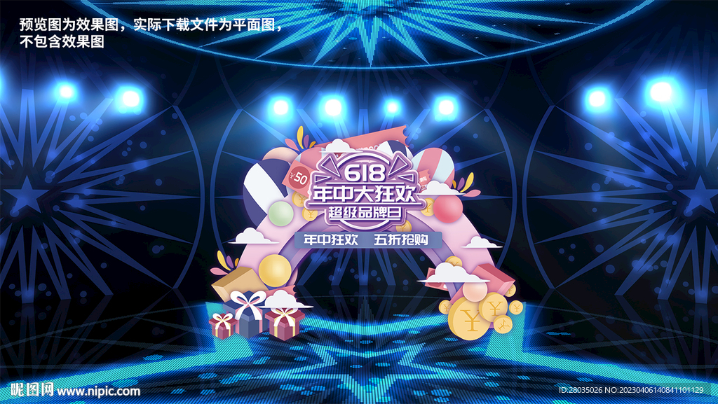618大门
