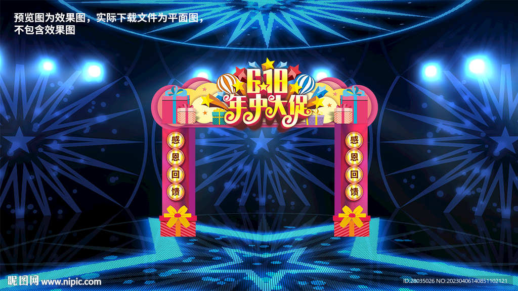 618大门 