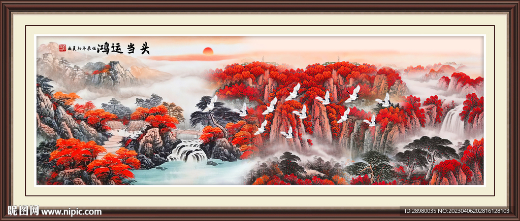 鸿运当头国画山水