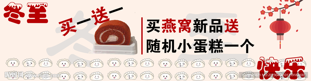 冬至美团 饿了么