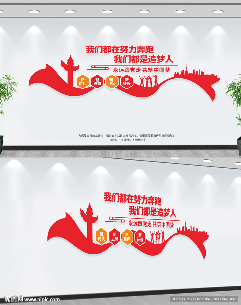 我们都是追梦人