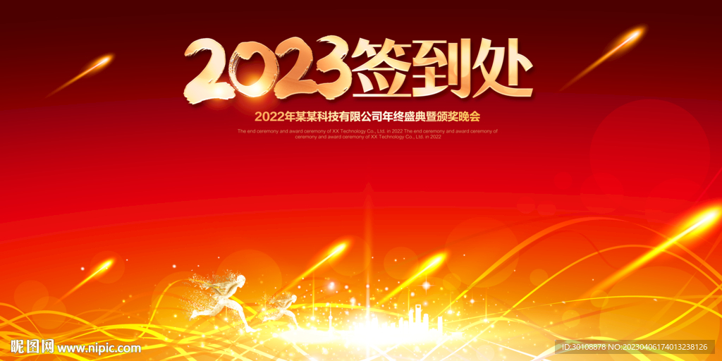 签到墙