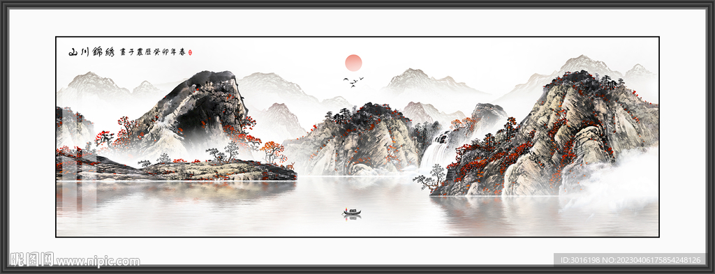 山水画