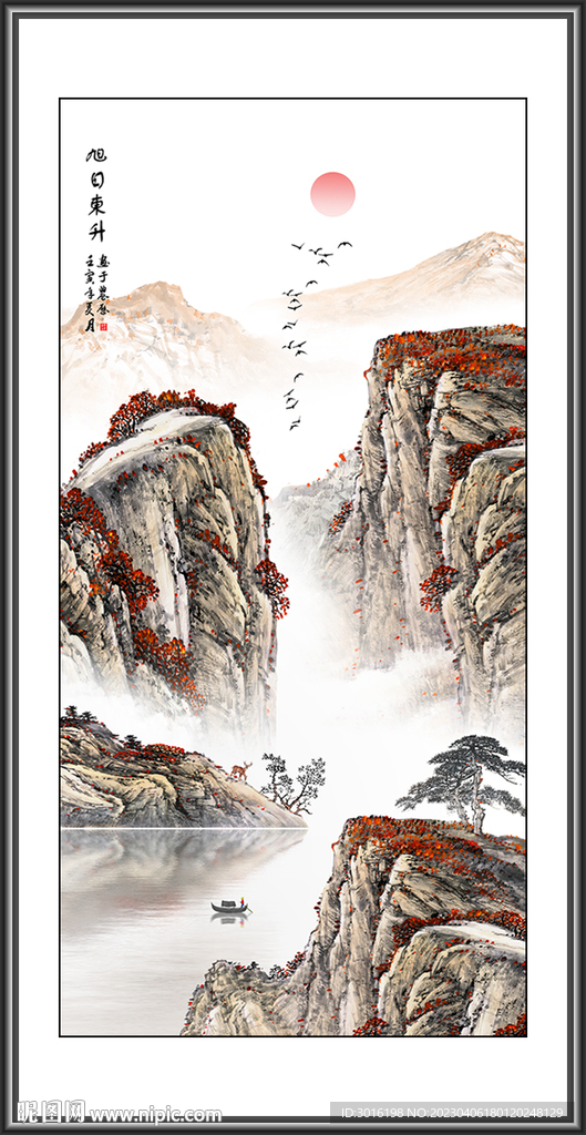 山水国画