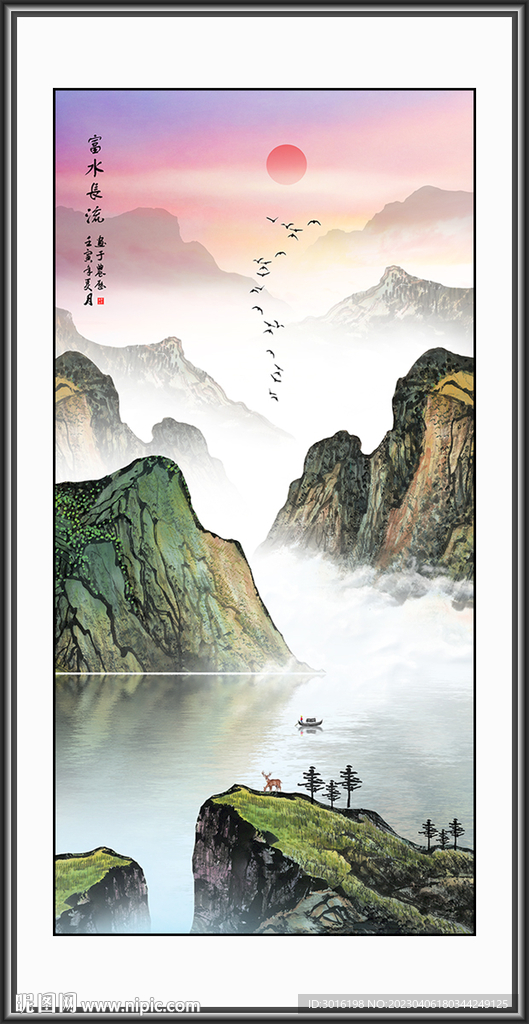 新中式山水国画
