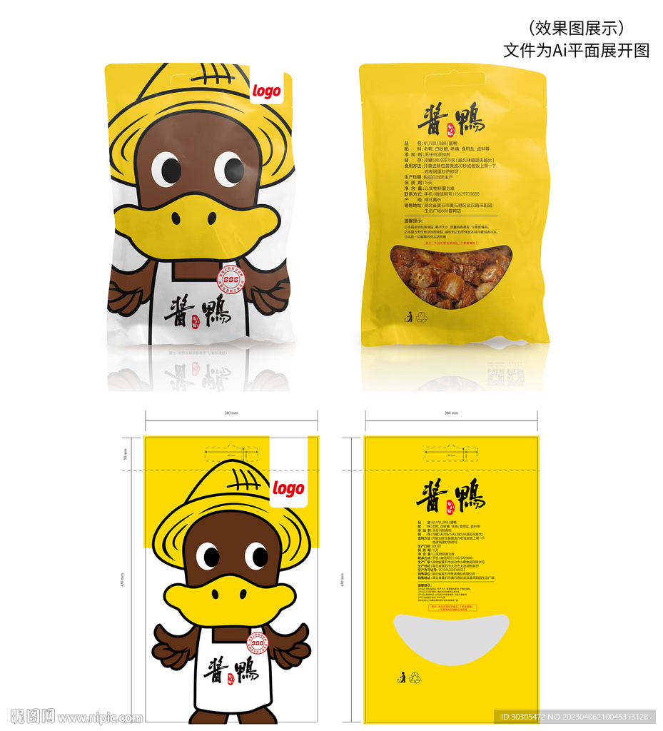酱鸭包装展开图Ai格式