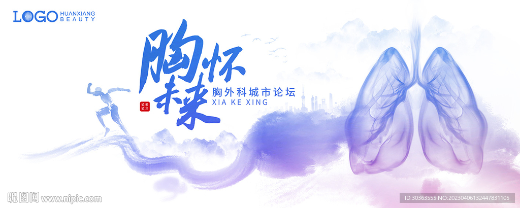 KV 肺 水墨