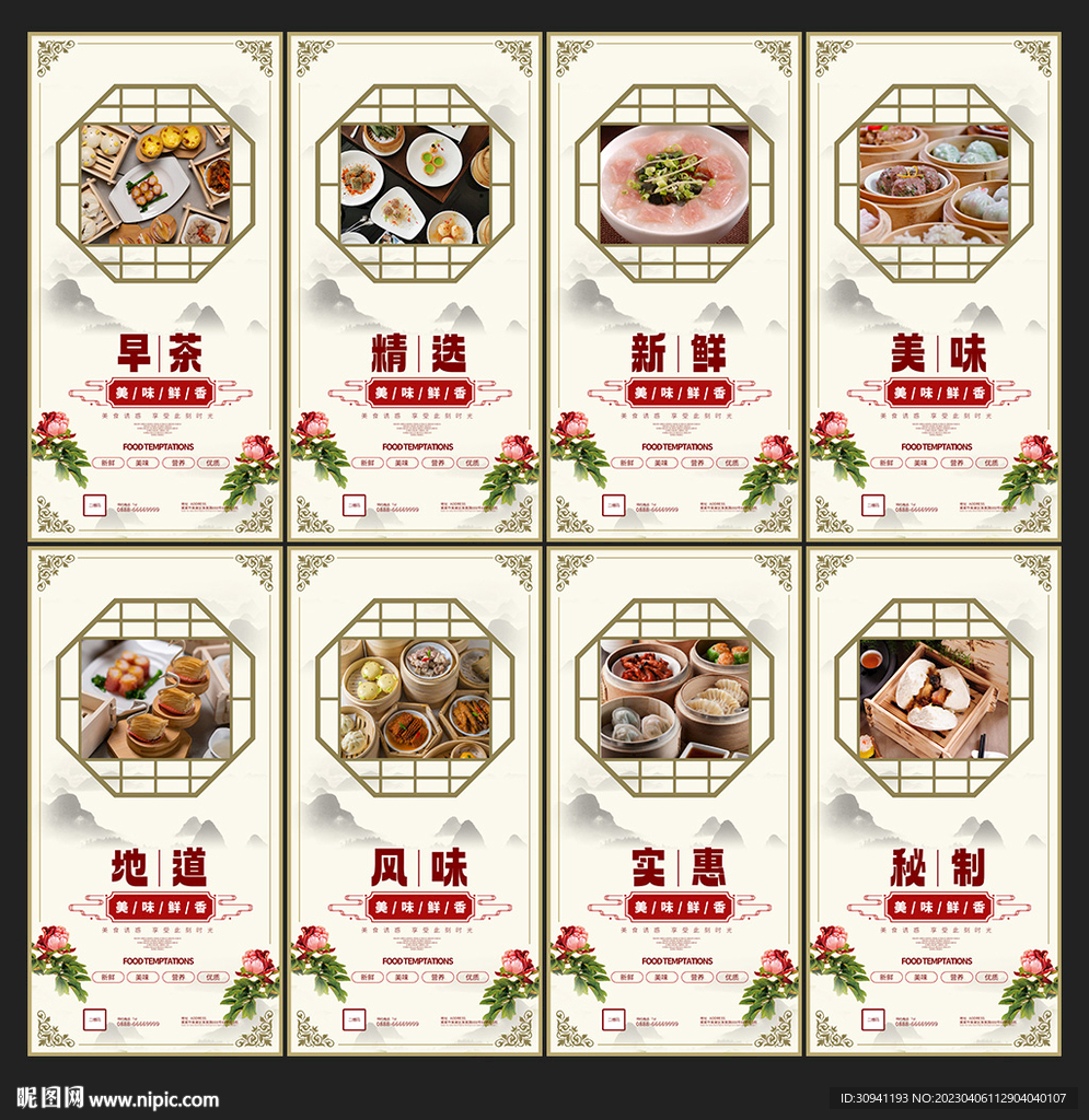 早茶