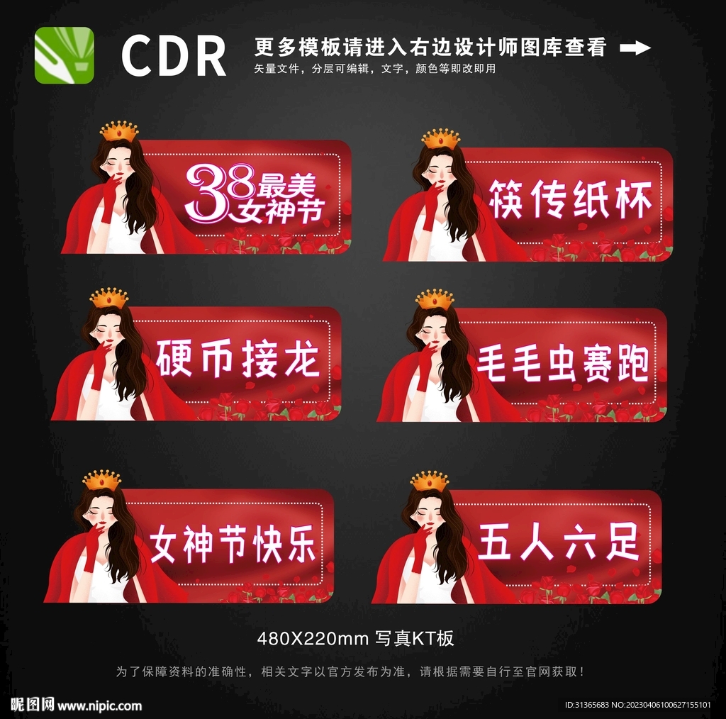 女神节拍照道具手举牌图片