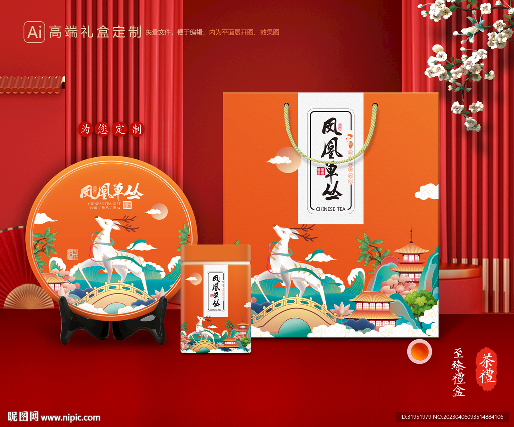 茶叶包装 茶礼盒
