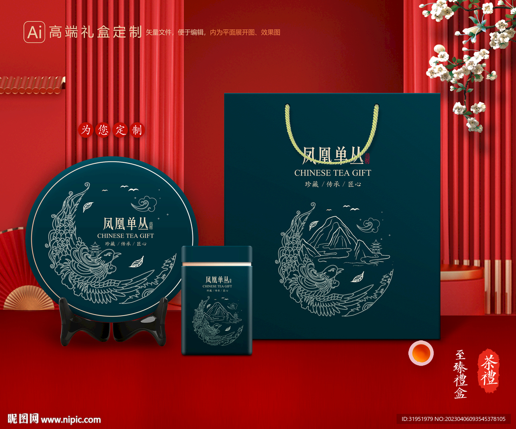 茶叶包装 茶礼盒