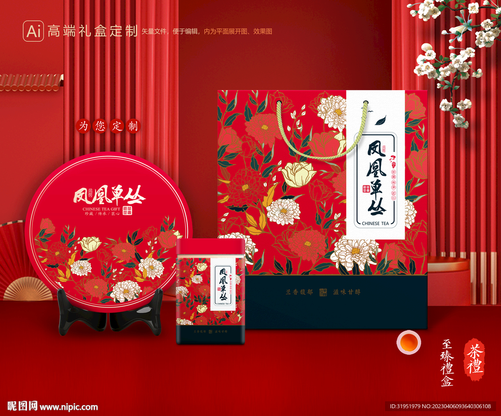 茶叶包装 茶礼盒