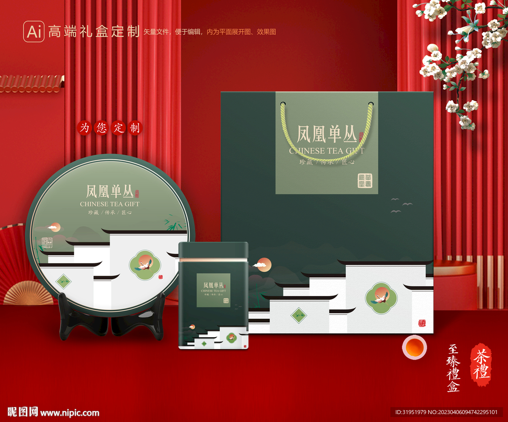 茶叶包装 茶礼盒