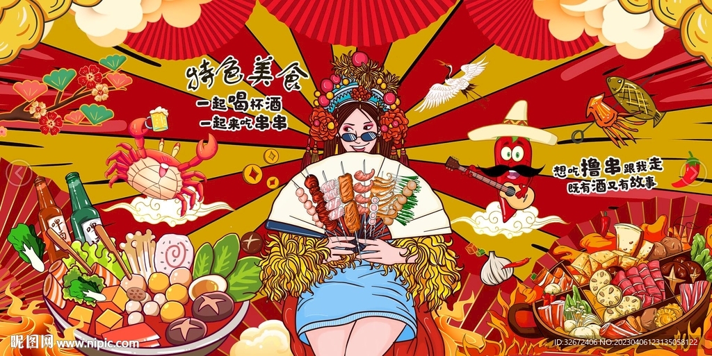 串串香背景墙图片
