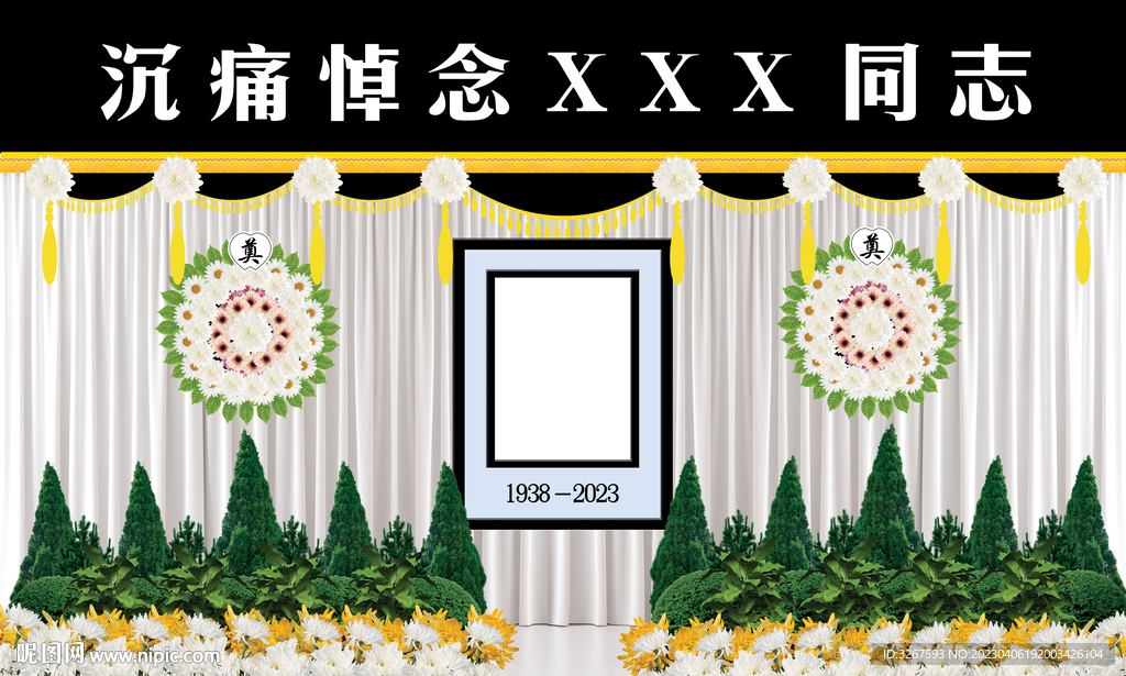 葬礼布置