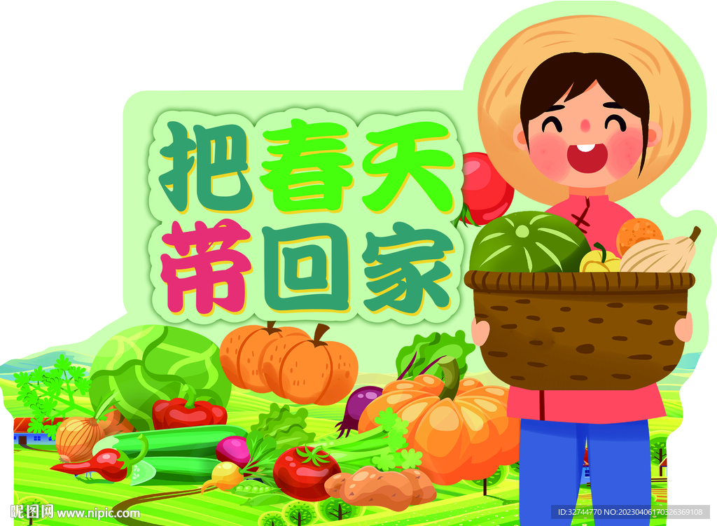超市异形牌 春天带回家