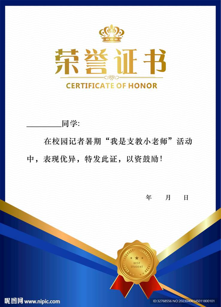 荣誉证书图片