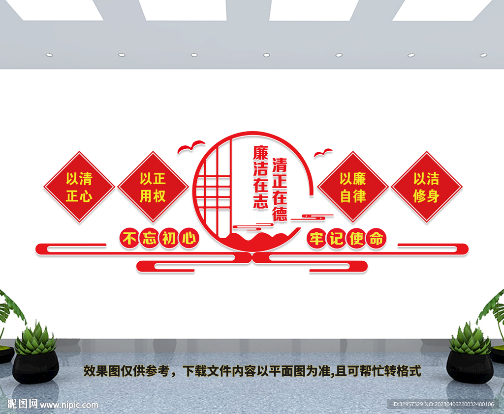 党建文化墙