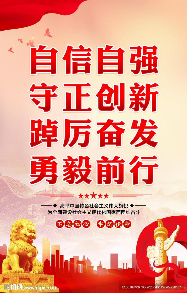 党建海报