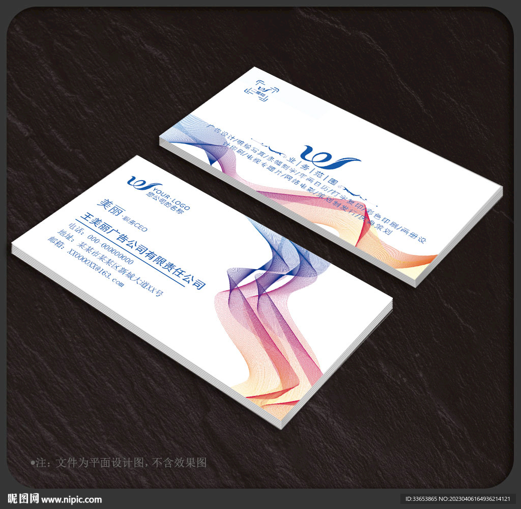 广告公司名片