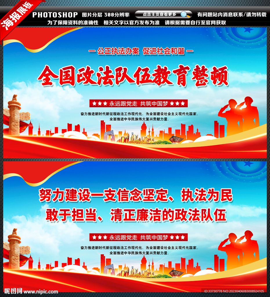 政法工作
