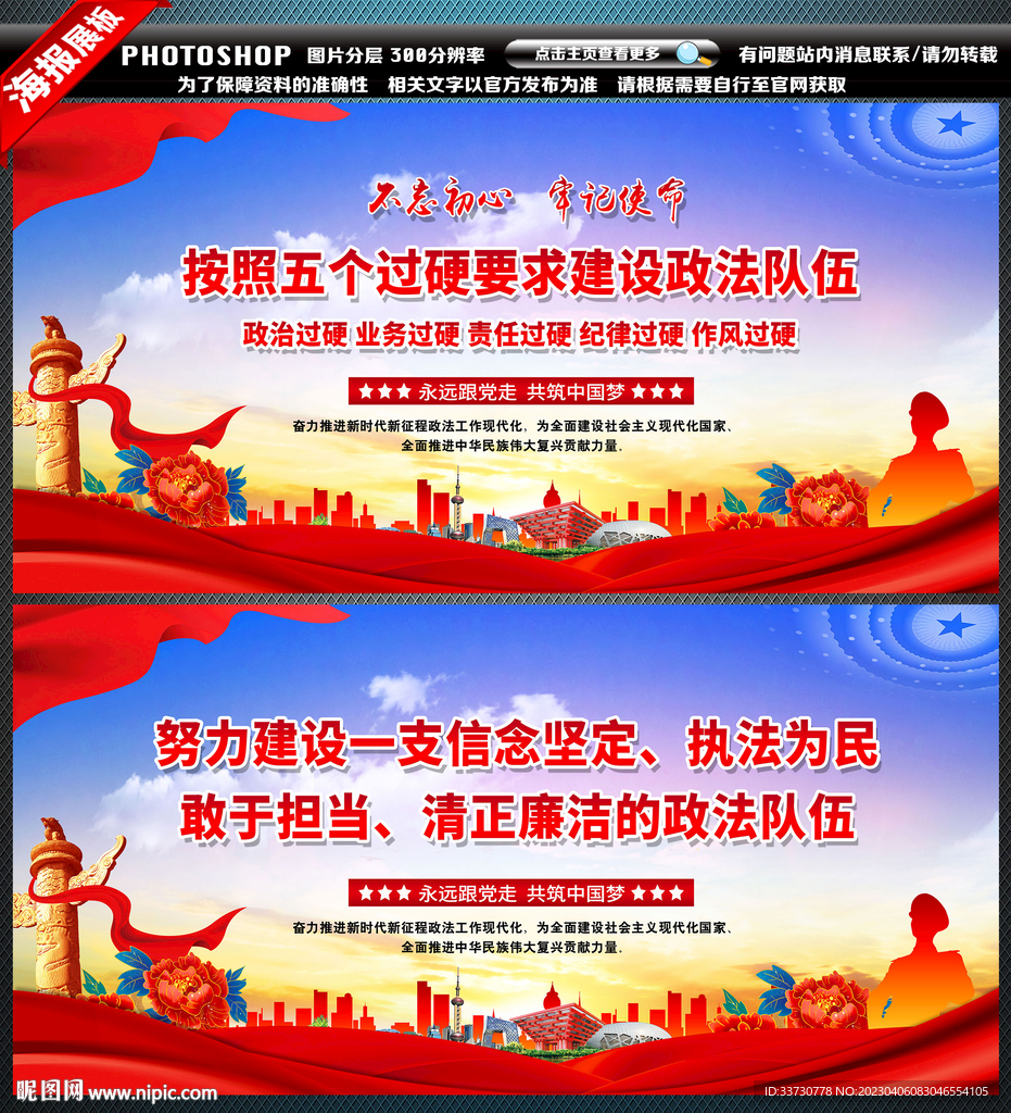 政法工作