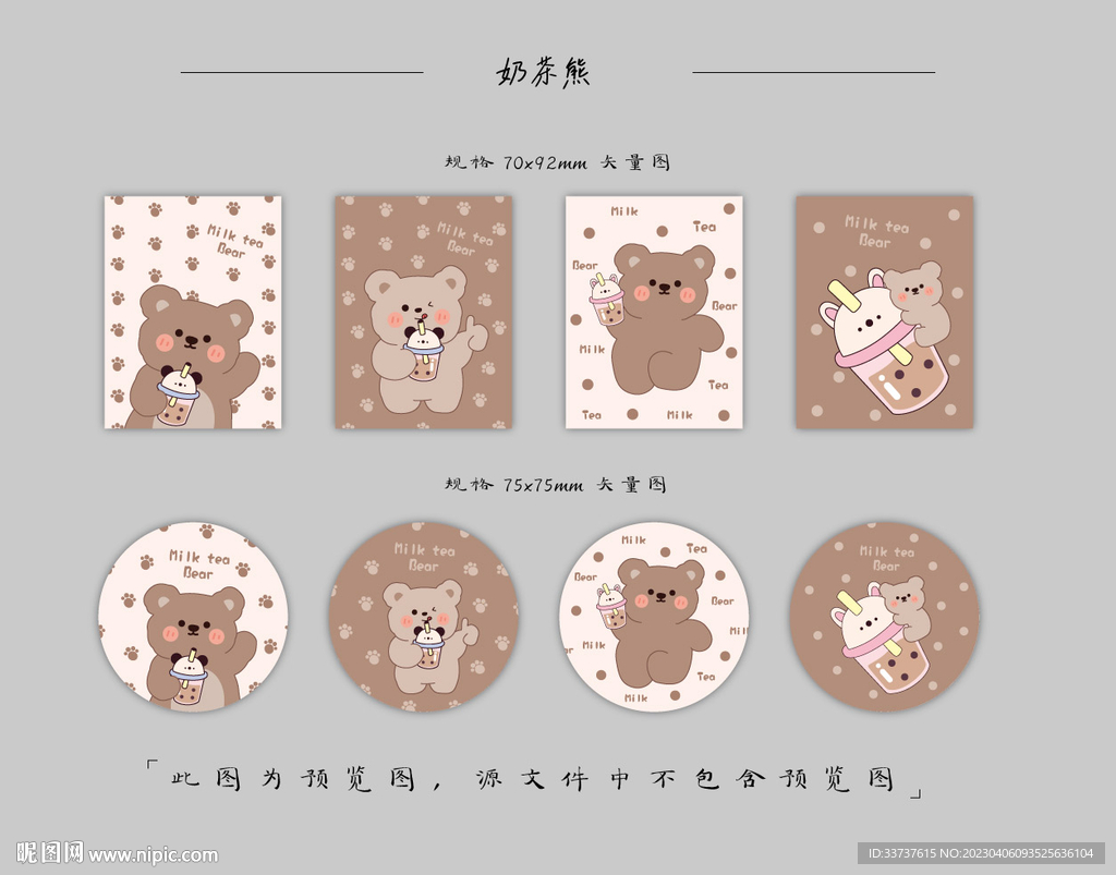 本子 卡套 圆卡设计