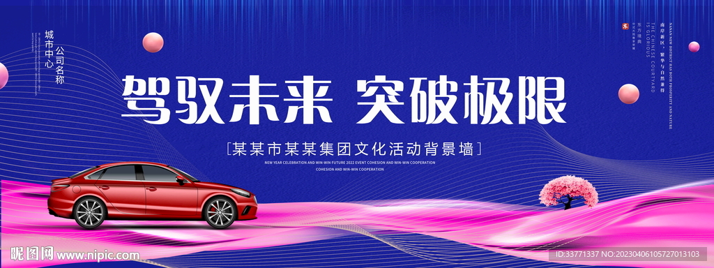 驾驭未来