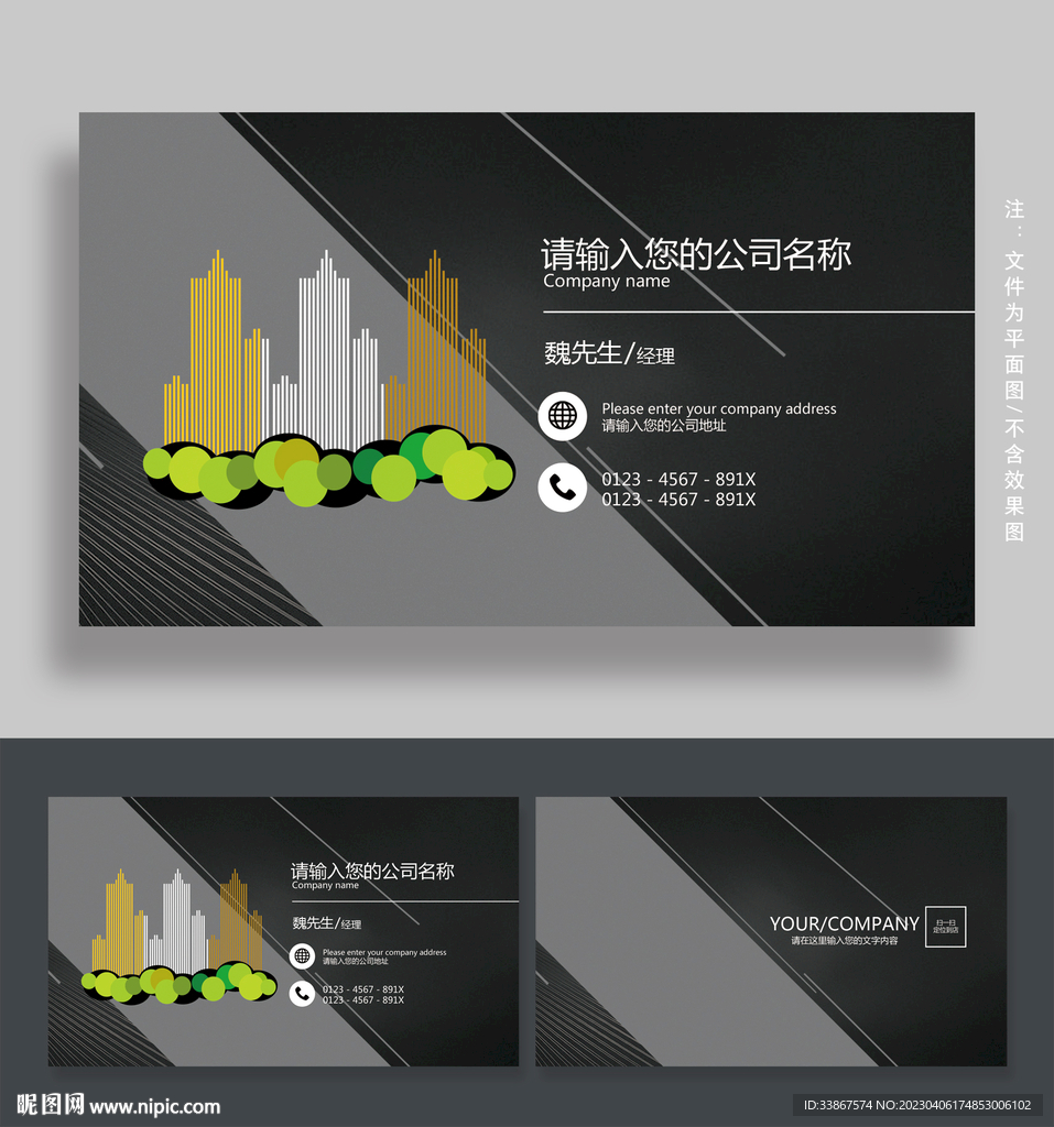 建筑名片