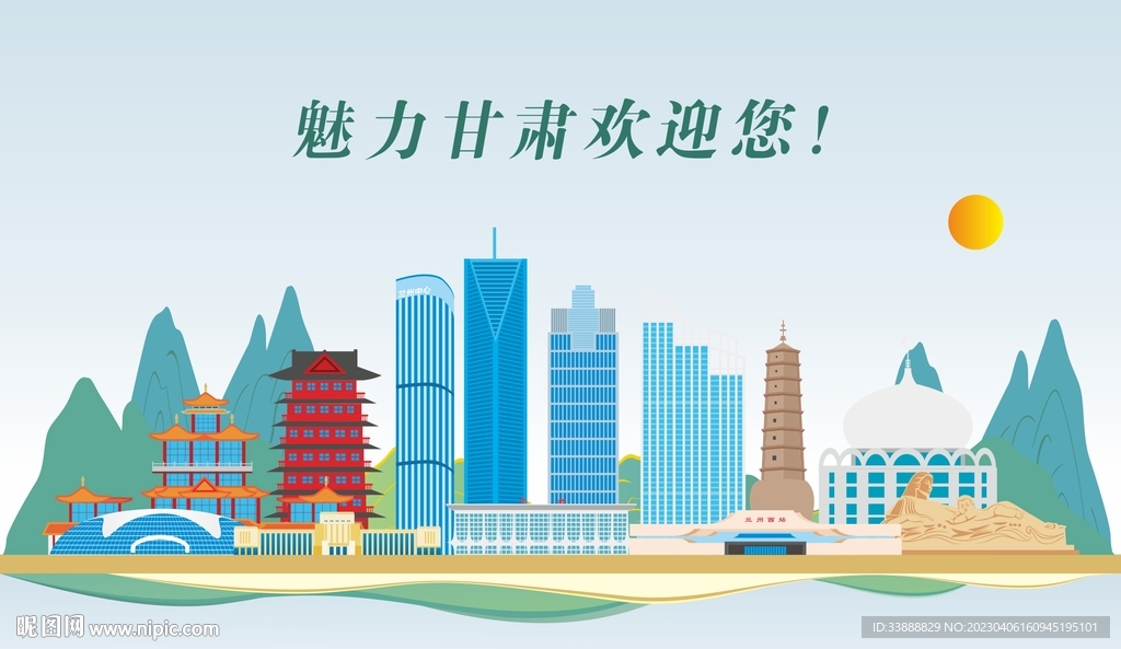 甘肃地标