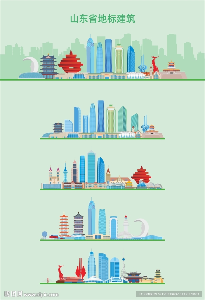 山东地标