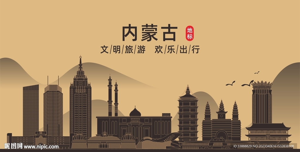 内蒙古地标