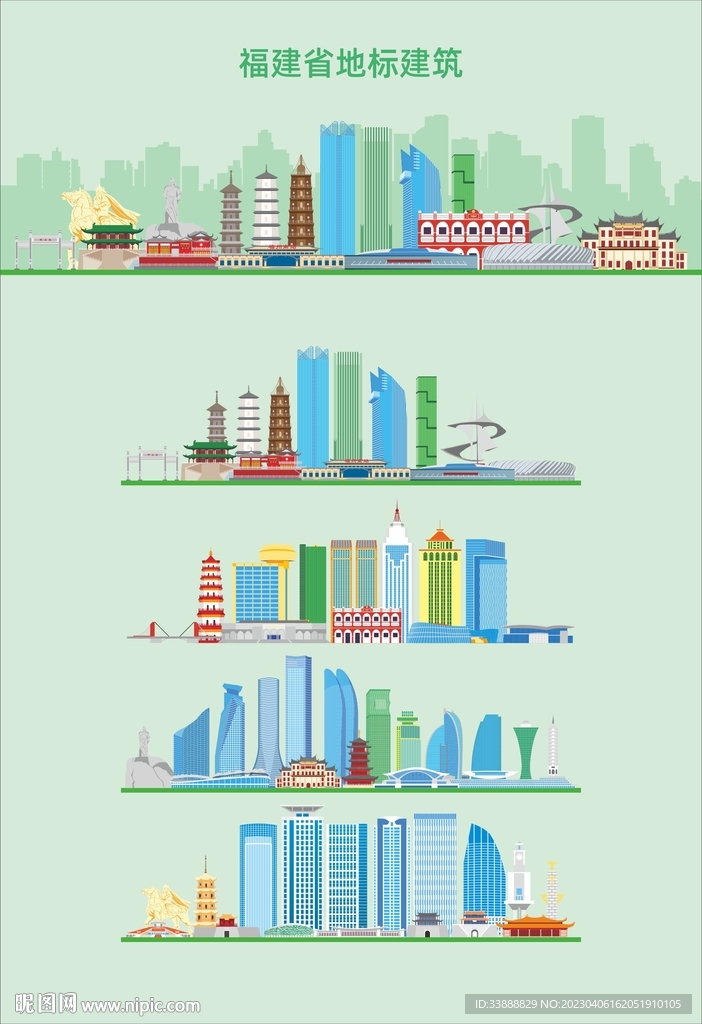 福建地标