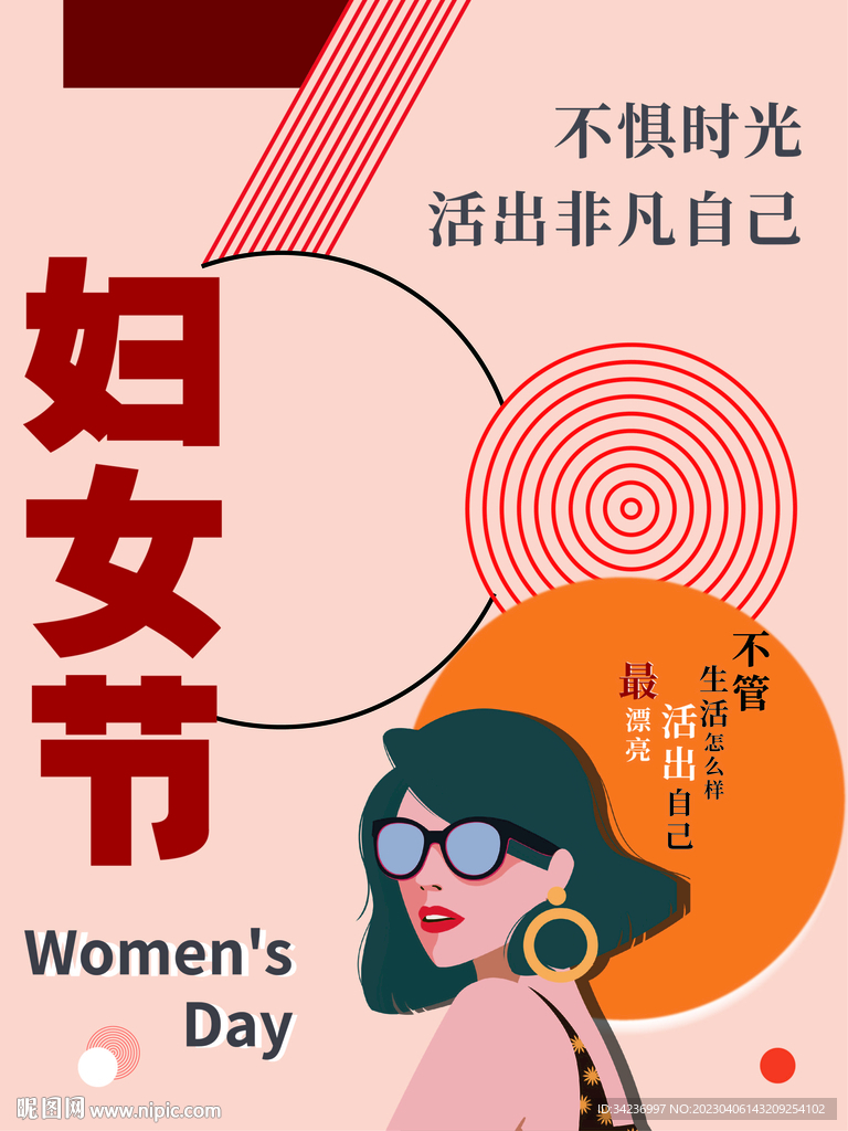 妇女节