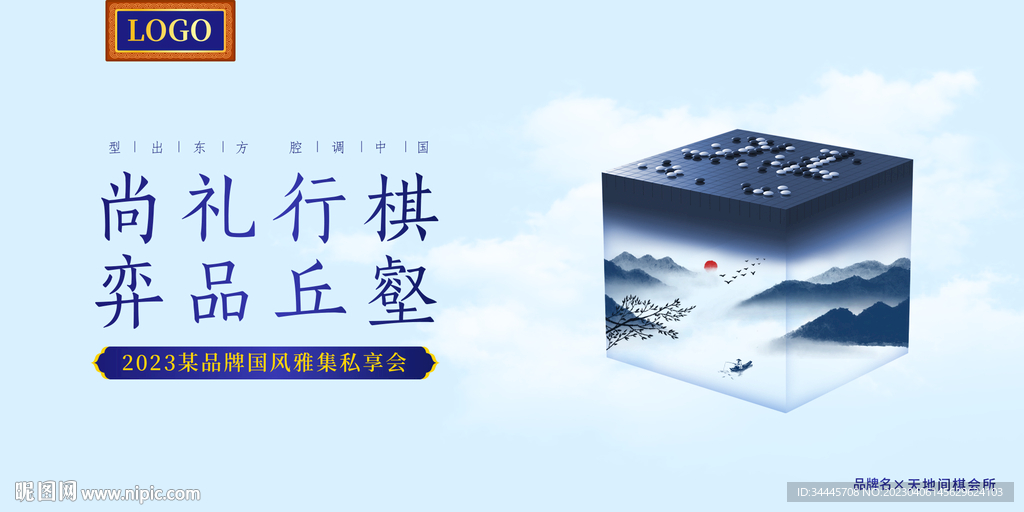 精细分层中式活动主画面