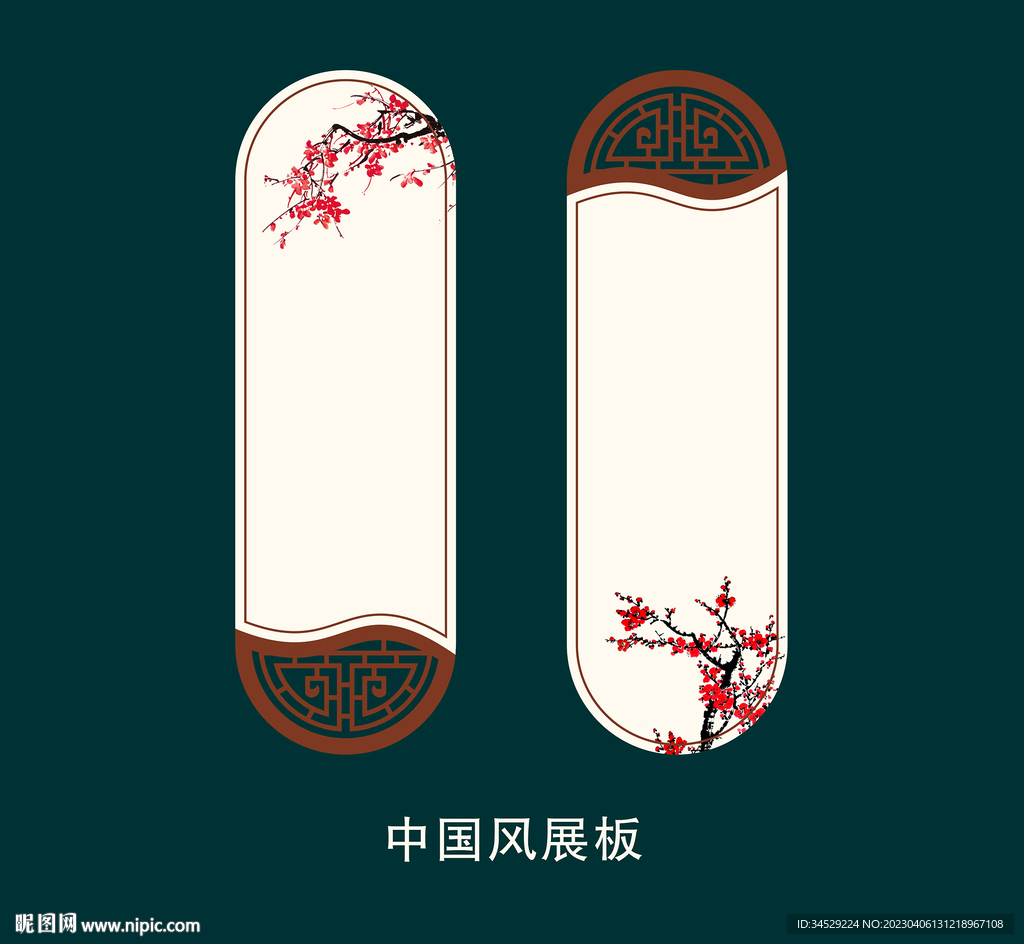 中国风展板中式海报矢量图空素材