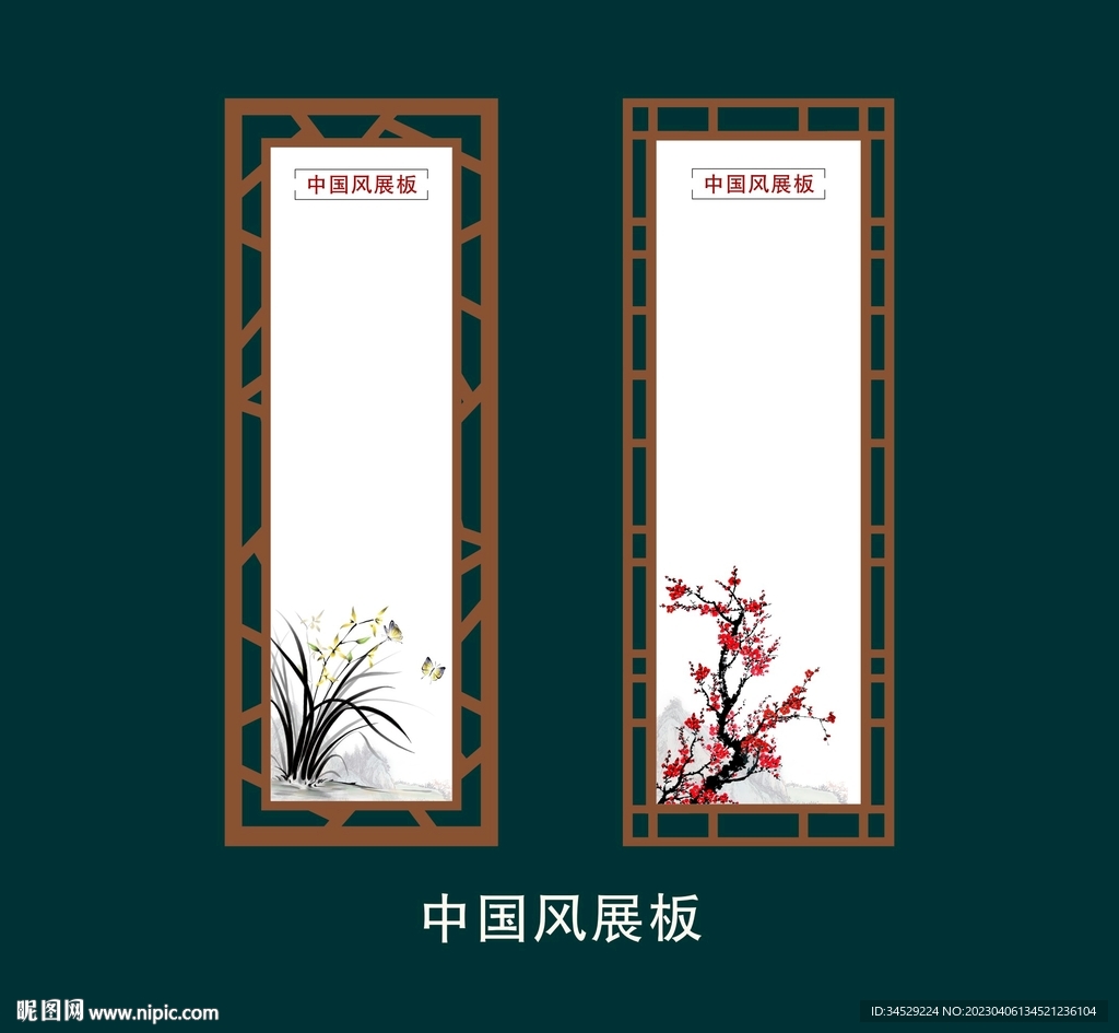 中国风展板中式海报矢量图空素材