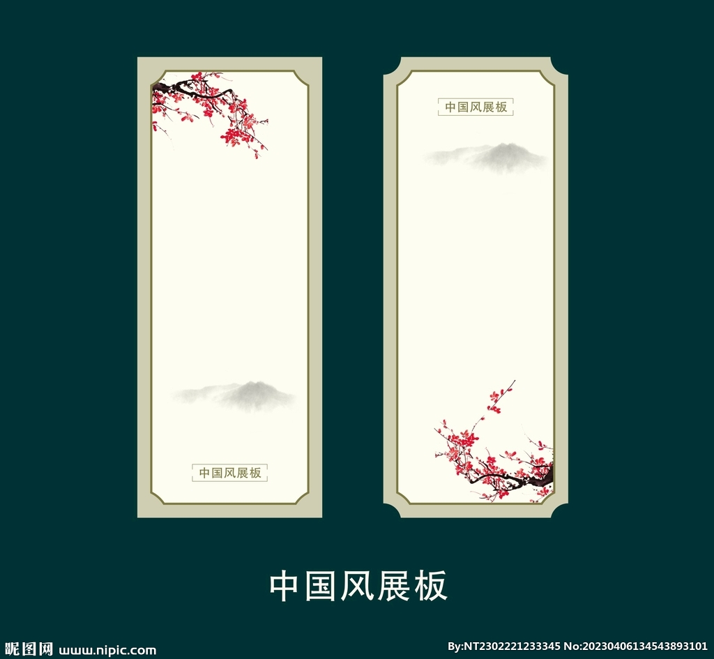 中国风展板中式海报矢量图素材