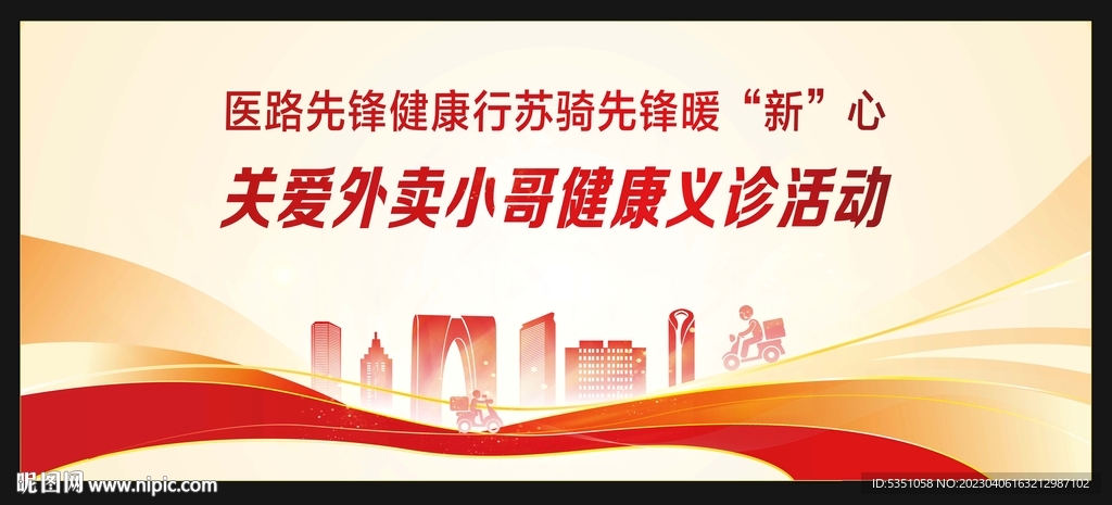 高档红色喜庆背景线条背景
