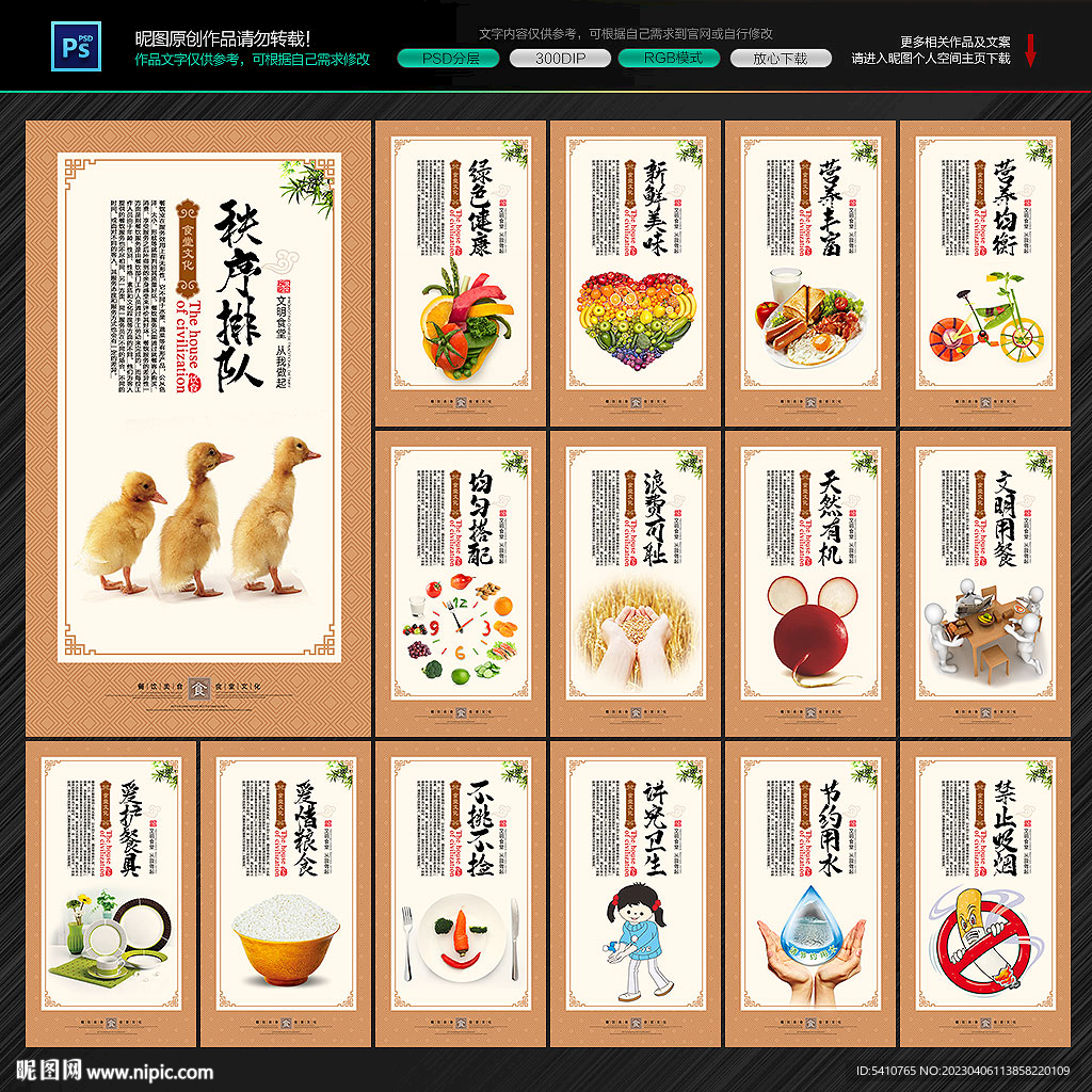 食堂挂画食堂海报