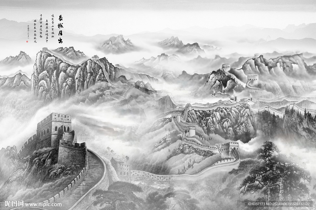 长城