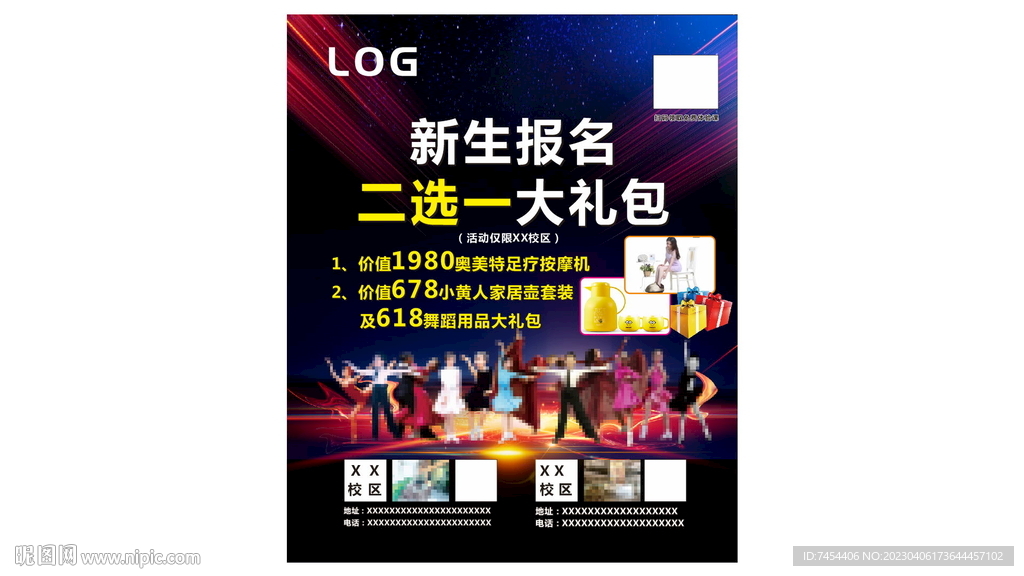 舞蹈海报