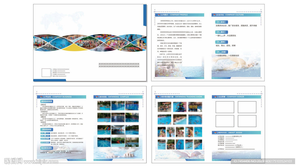 游泳培训画册