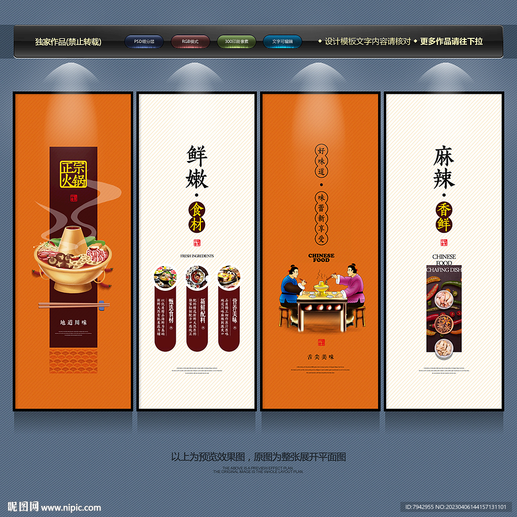 火锅文化