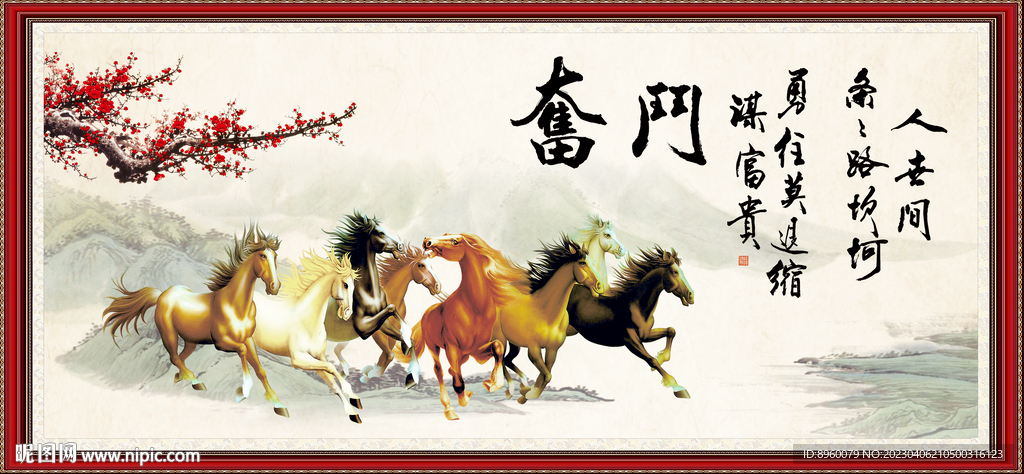 奋斗