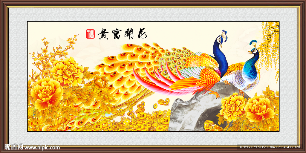 孔雀牡丹图